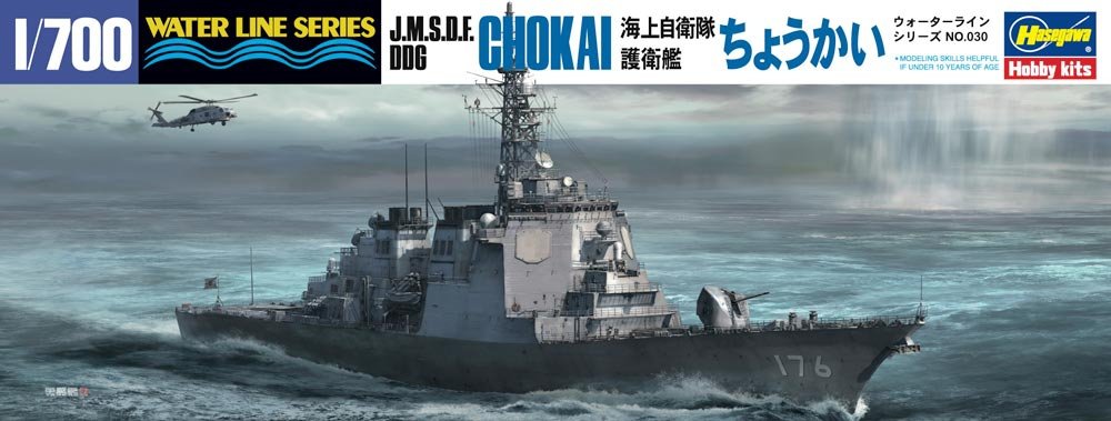 Hasegawa WL030 JMSDF DDG Chokai The Latest Type 1/700