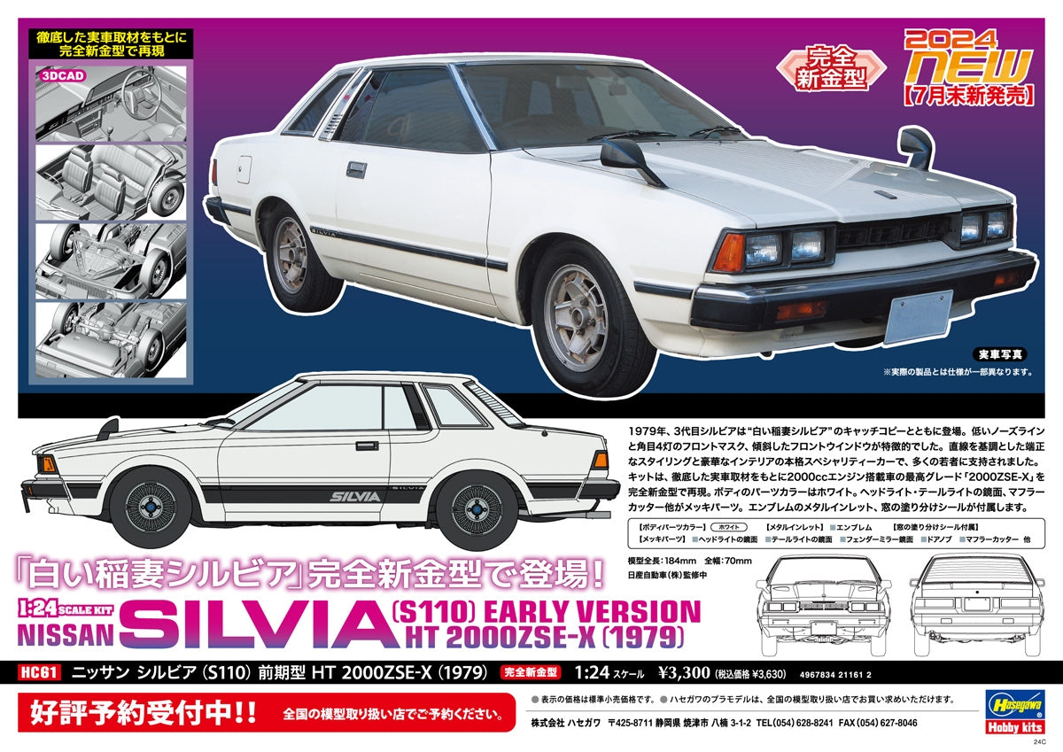 Hasegawa HC61 Nissan Silvia (S110) Early Version HT 2000ZSE-X (1979) 1/24 – Bild 16