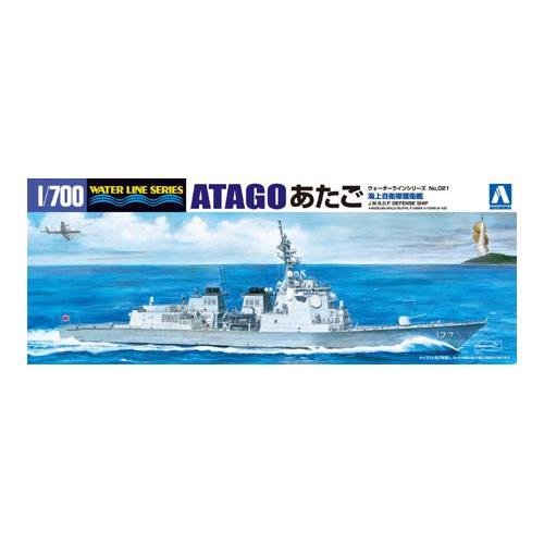 Aoshima 00471 J.M.S.D.F. AEGIS ESCORT SHIP ATAGO 1/700
