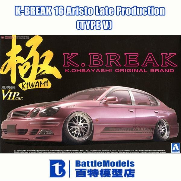 Aoshima 00629 K-Break 16 Aristo Late Production Type V (Toyota) 1/24