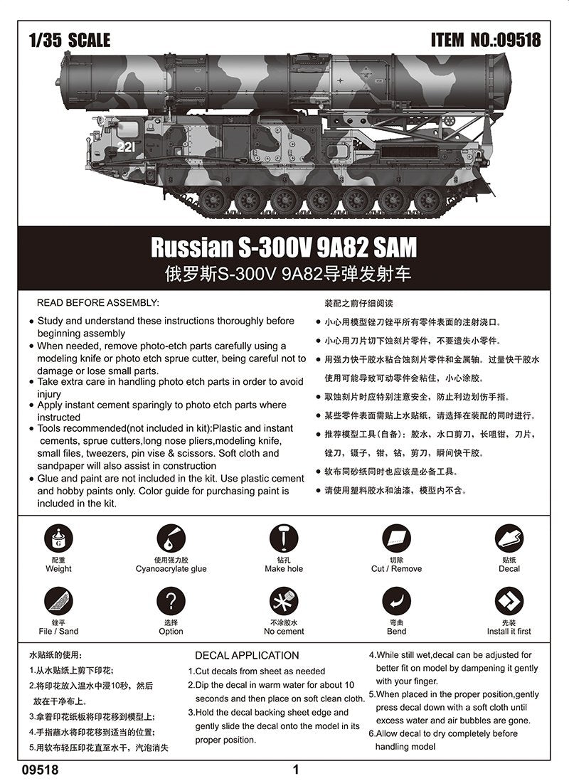 Trumpeter 09518 Russian S-300V 9A82 SAM 1/35 – imagen 2