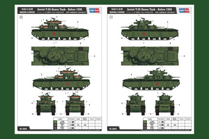 Hobby Boss 83842 Soviet T-35 Heavy Tank -Before – image 3