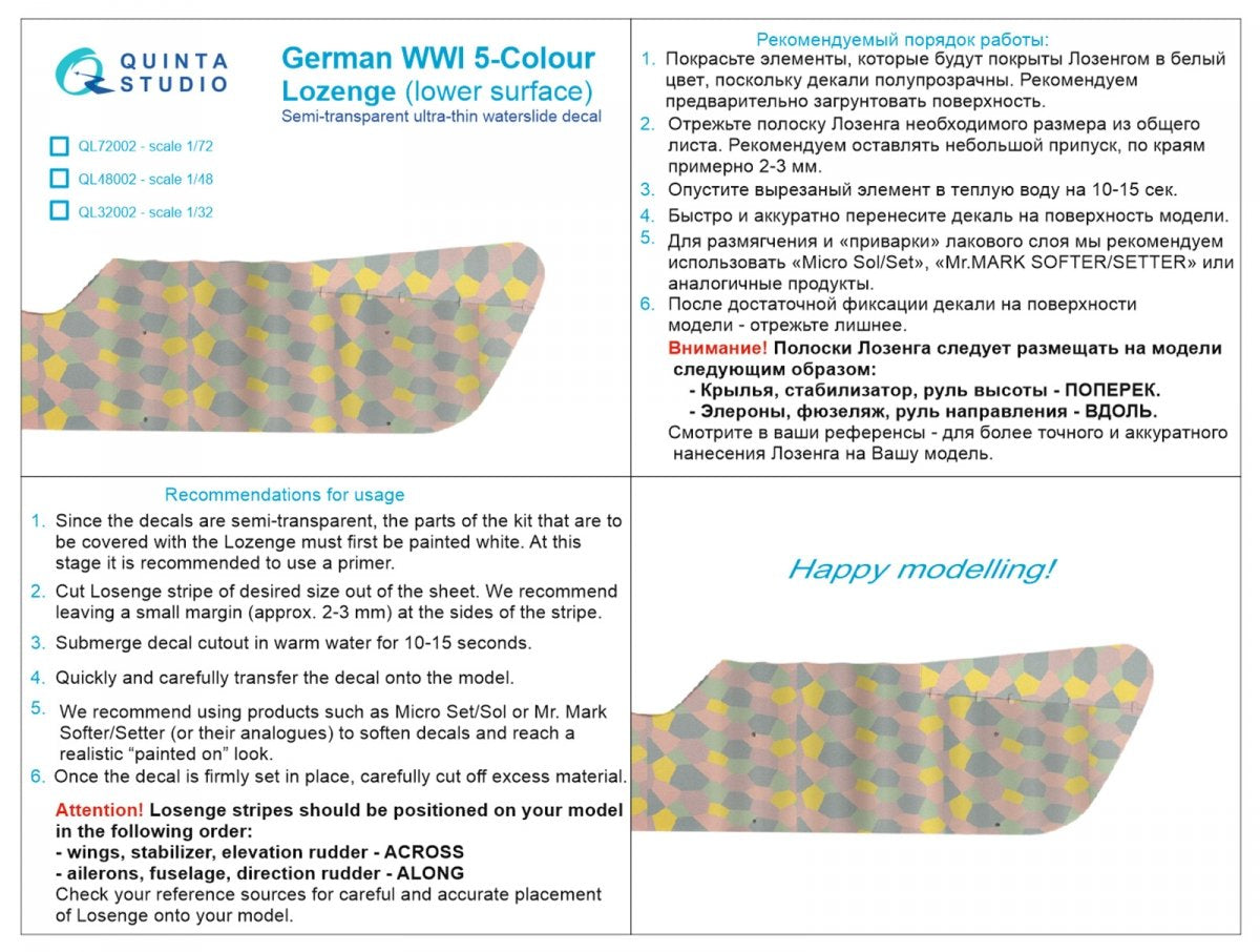 Quinta Studio QL48002 German WWI 5-Colour Lozenge (lower surface) 1/48 – immagine 6