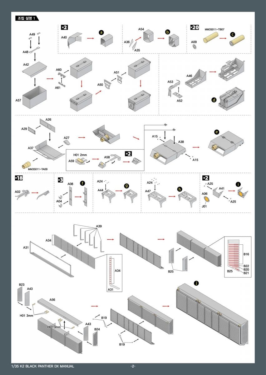 MK1 Design MM-35011 ROKA K2 DX PACK for Academy 1/35 – Bild 3