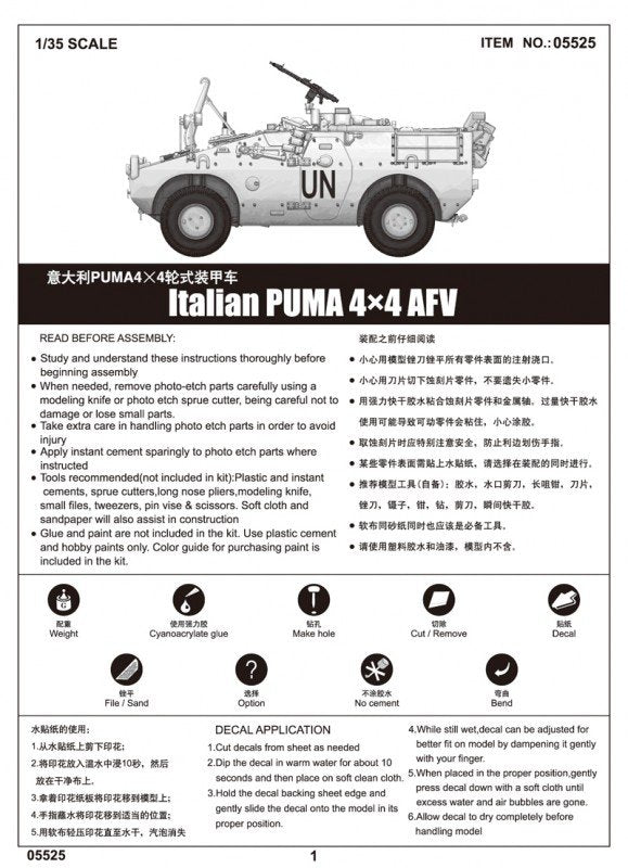 Trumpeter 05525 Italian PUMA 4x4 AFV 1/35 – imagen 3