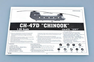 Trumpeter 05105 CH-47D CHINOOK 1/35 – image 8