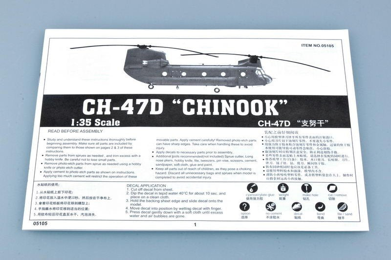 Trumpeter 05105 CH-47D CHINOOK 1/35 – image 8