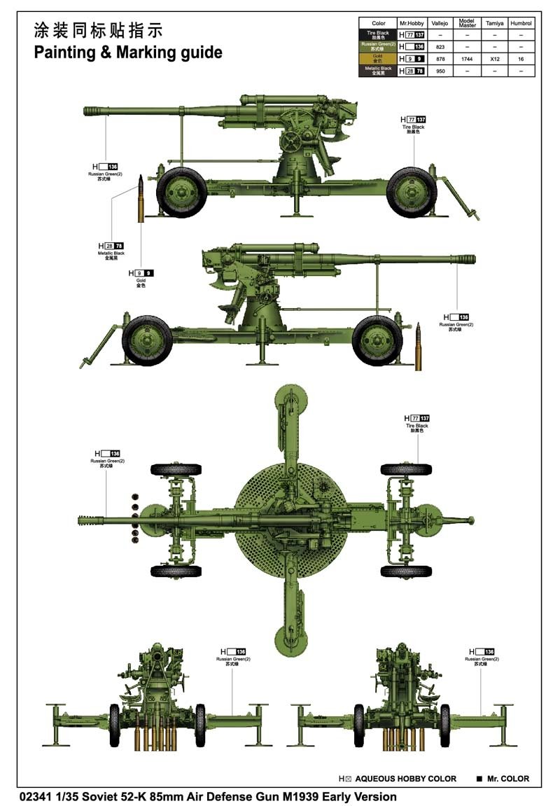 Trumpeter 02341 Soviet 52K 85mm Air Defense Gun M1939 Early Version 1/35 – immagine 3