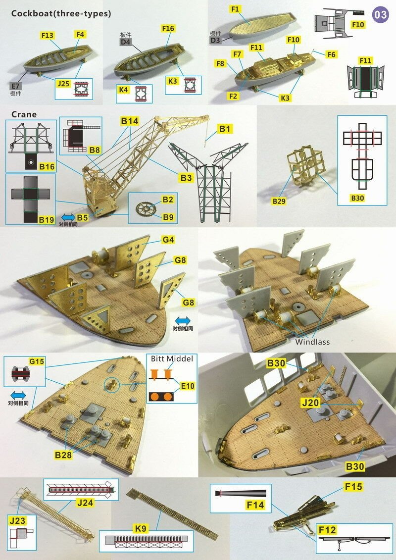 Very Fire VF350004 HMS Ark Royal Detail Up Set Trumpeter 65307 1/350 – imagen 5