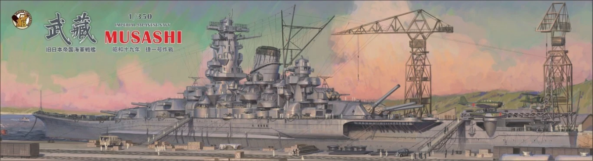 Very Fire BELBV350903DX IJN Musashi DX Deluxe Kit 1/350
