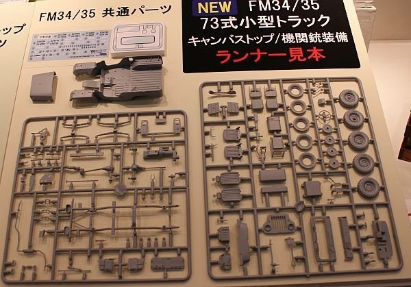 Fine Molds FM34 JGSDF Type 73 Light Truck (Canvas Top) 1/35 – immagine 4