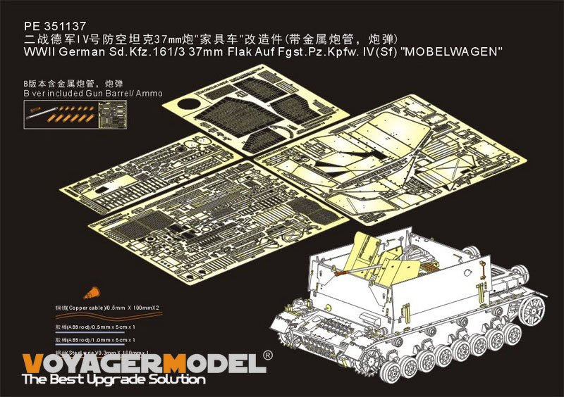 Voyager Model PE351137A WWII German Sd.Kfz.161/3 37mm Flak Auf Fgst.Pz.Kpfw. IV(Sf) "MOBELWAGEN" (For BORDER BT-007) 1/35
