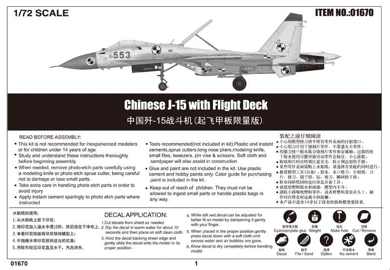 Trumpeter 01670 Chinese J-15 with flight deck 1/72 – Bild 3