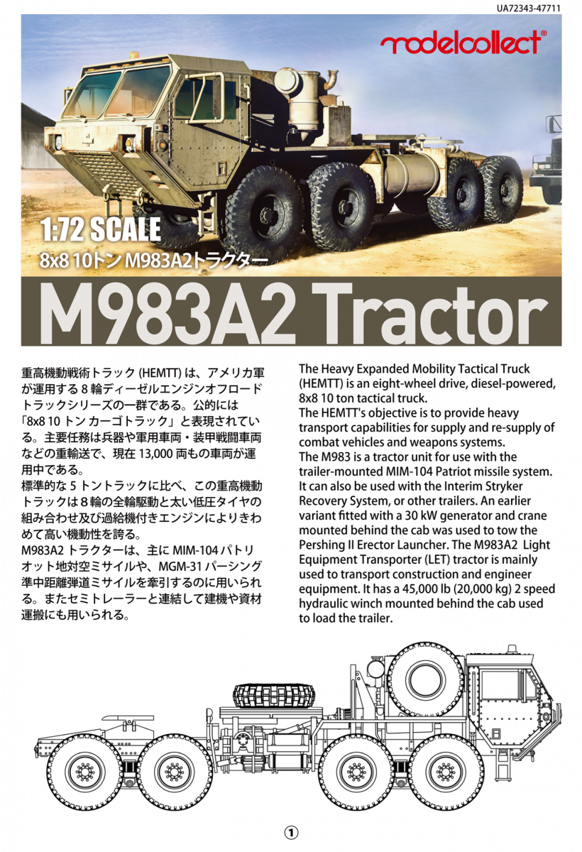 Modelcollect UA72343 U.S M983A2 Tractor 1/72 – Bild 2