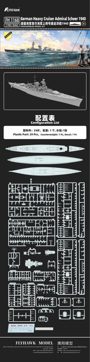 FlyHawk Model FH1168S German Heavy Cruiser Admiral Scheer 1940 ( Deluxe Edition) 1/700