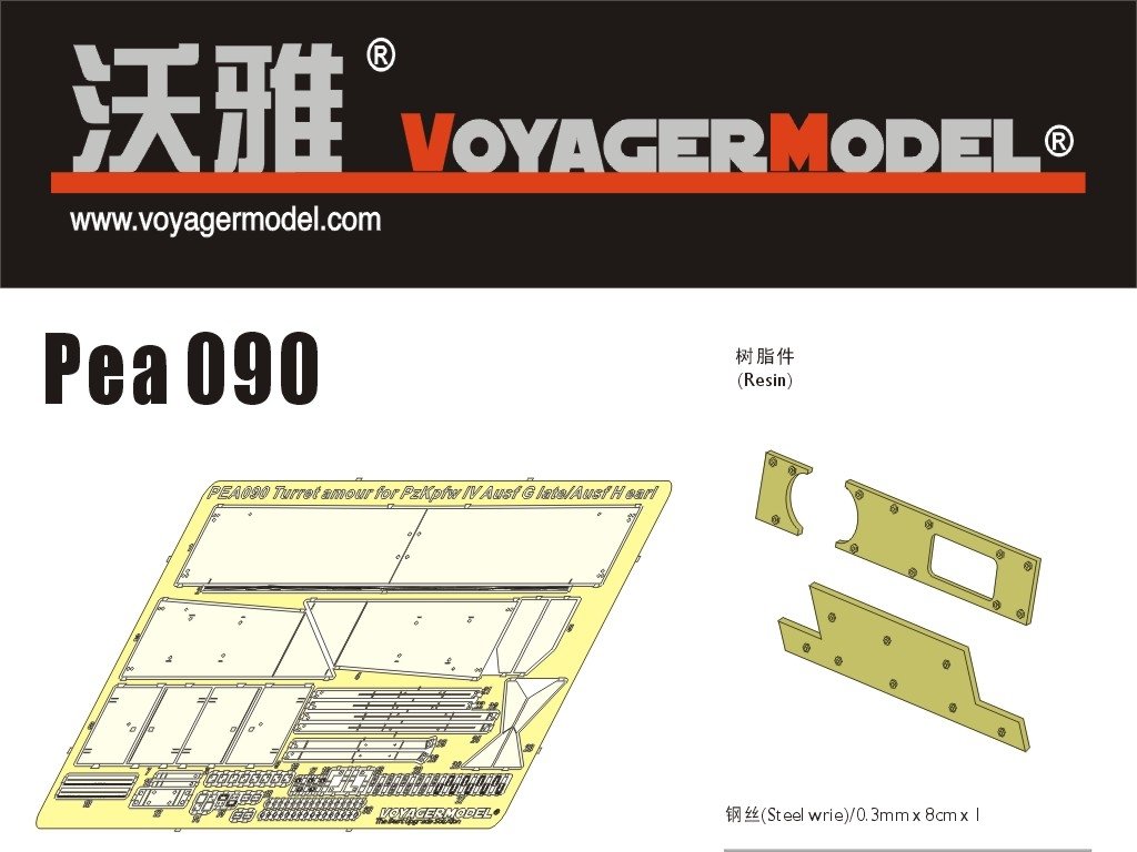 Voyager Model PEA090 Turret Amour for PzKpfw IV Ausf G Late/Ausf H Early (For ALL) 1/35