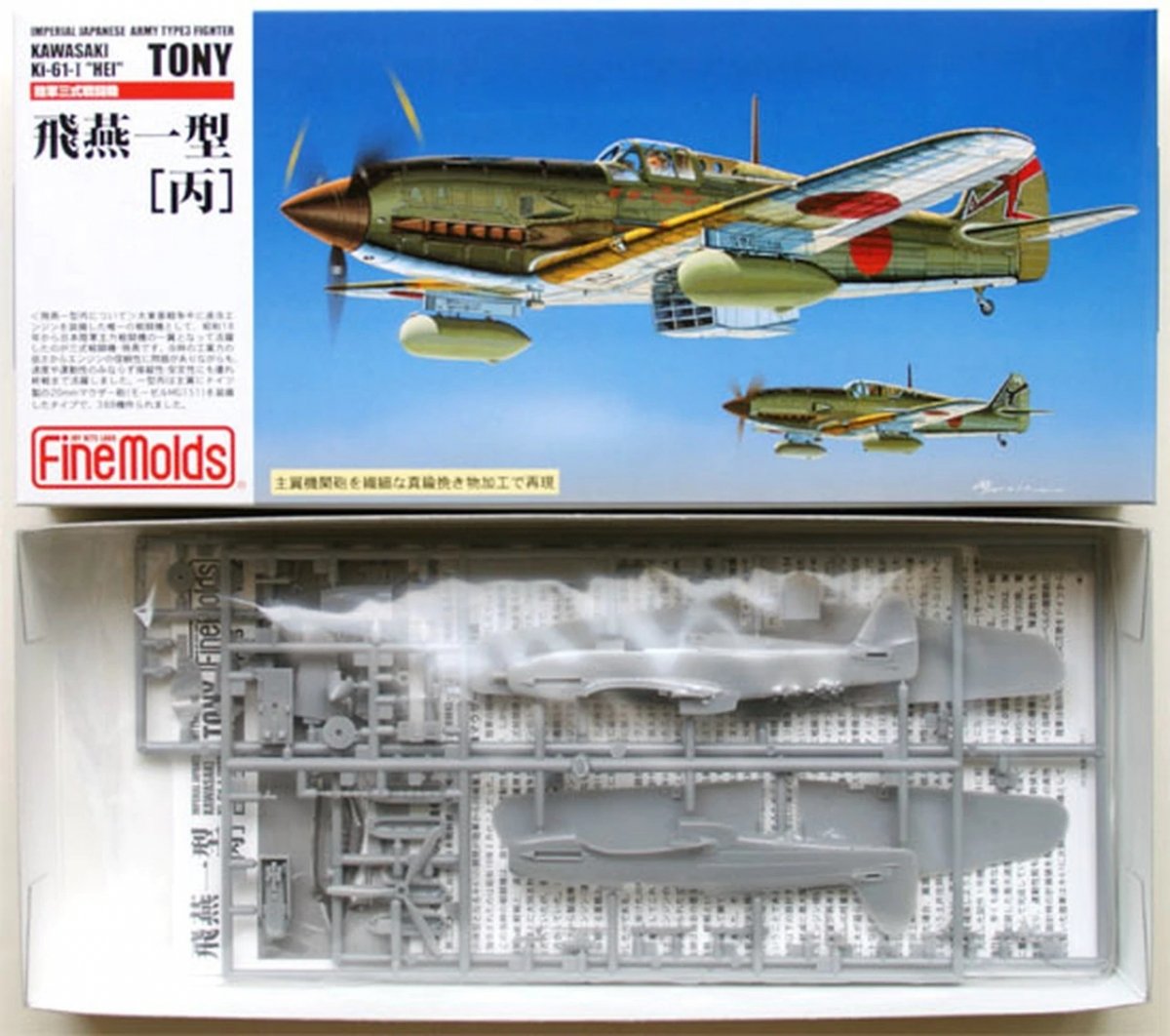 Fine Molds FP25 Imperial Japanese Army Type 3 fighter Kawasaki Ki-61-I Hien 1/72 – immagine 2