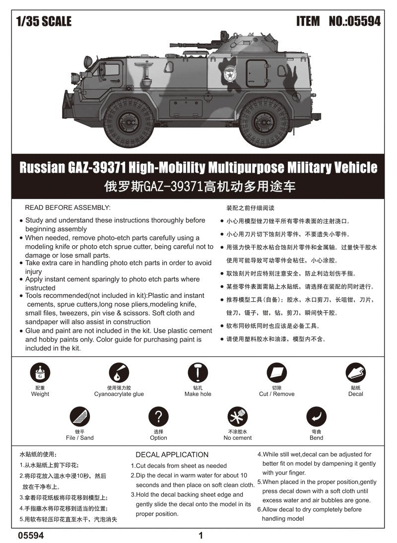 Trumpeter 05594 Véhicule militaire polyvalent à haute mobilité russe GAZ39371 (1/35) – image 4