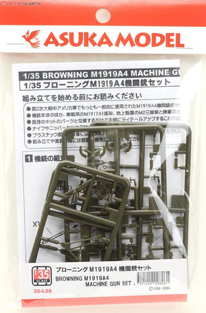 Asuka 35-L26 Ensemble mitrailleuse Browning M1919A4 (1/35)