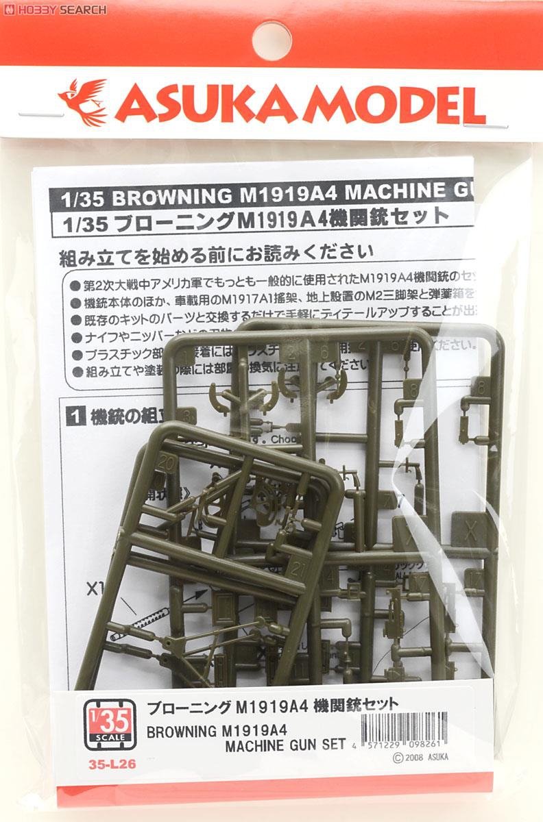 Asuka 35-L26 Ensemble mitrailleuse Browning M1919A4 (1/35)