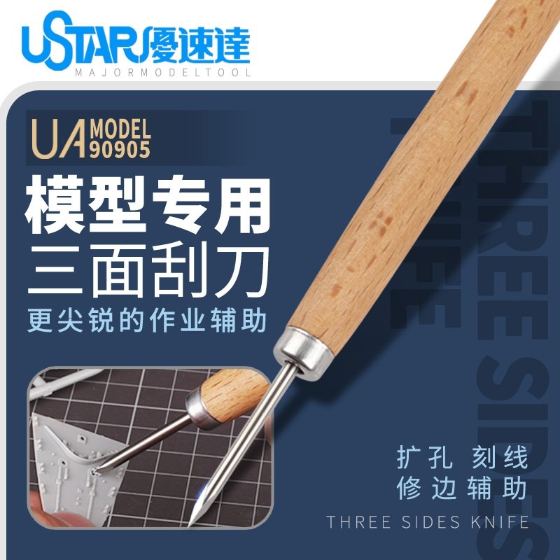 U-Star UA-90905 Three Sides Push Broach