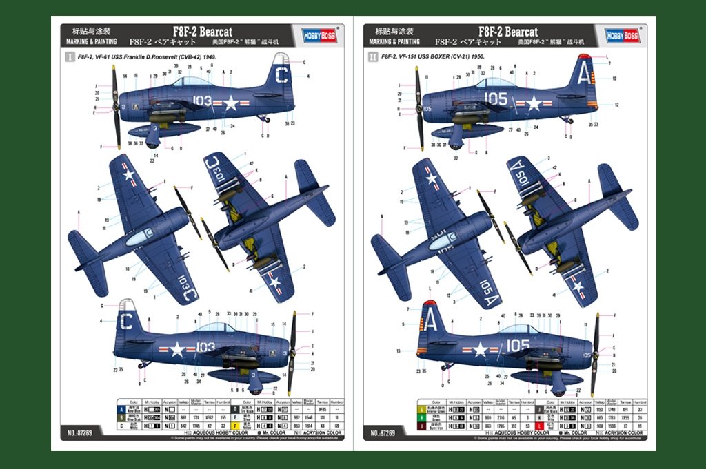 Hobby Boss 87269 F8F-2 Bearcat 1/72 – immagine 4