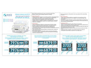 Quinta Studio QP35005 Typesetting Russian military license plates -1993-Present (State Standart 50577-93) (All kits) 1/35 – zdjęcie 2