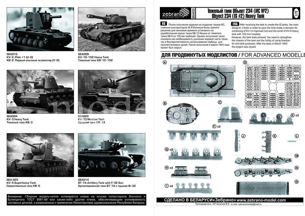 Zebrano SEA032 IS#2 (object 234) heavy tank 1/72 – imagen 3