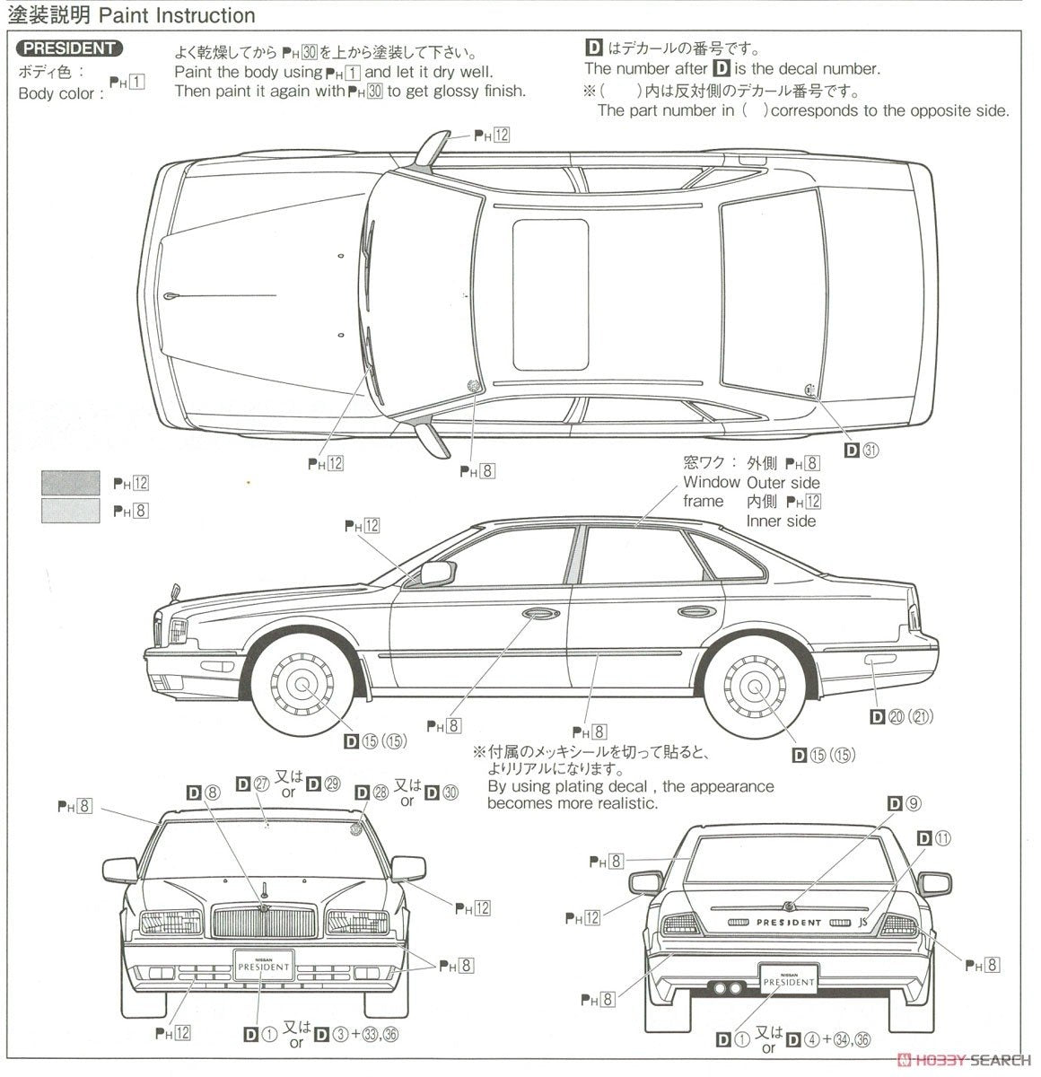 Aoshima 05642 Nissan G50 President Js / Infiniti Q45 89 1/24 – immagine 11