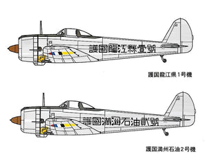 Fine Molds FB9 Nakaima Ki-43-II Type 1 Hayabusa/Oscar Manchoukuo Air Force 1/48  – image 3