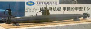 Fine Molds FS3 IJN A-TARGET Type A Sydney Bay 1/72 – image 2