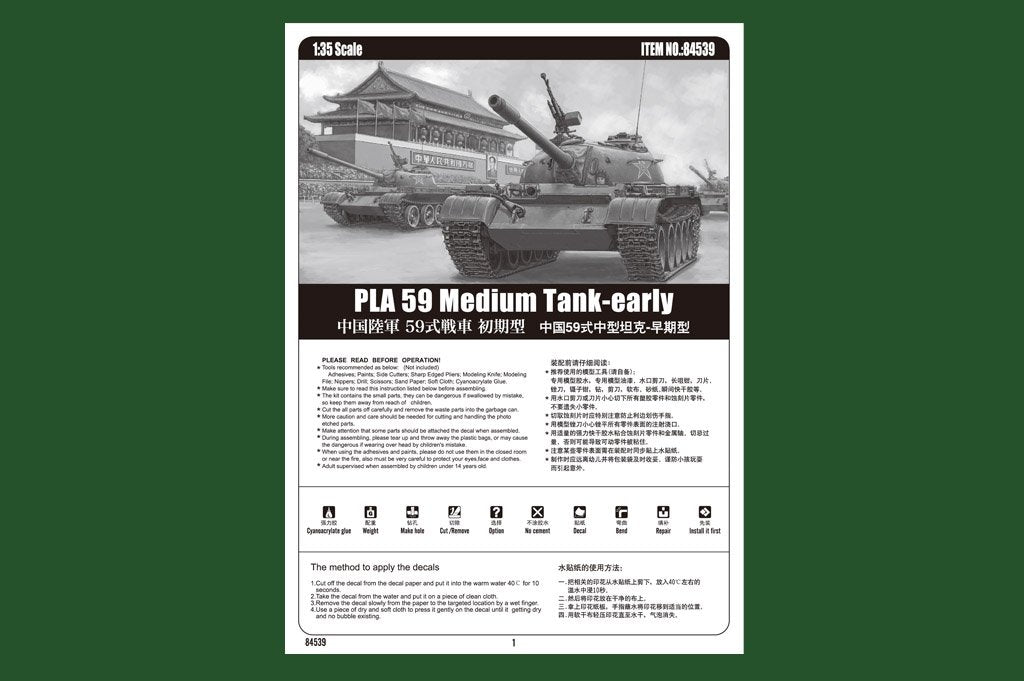 Hobby Boss 84539 PLA 59 Medium Tank-early 1/35 – immagine 2