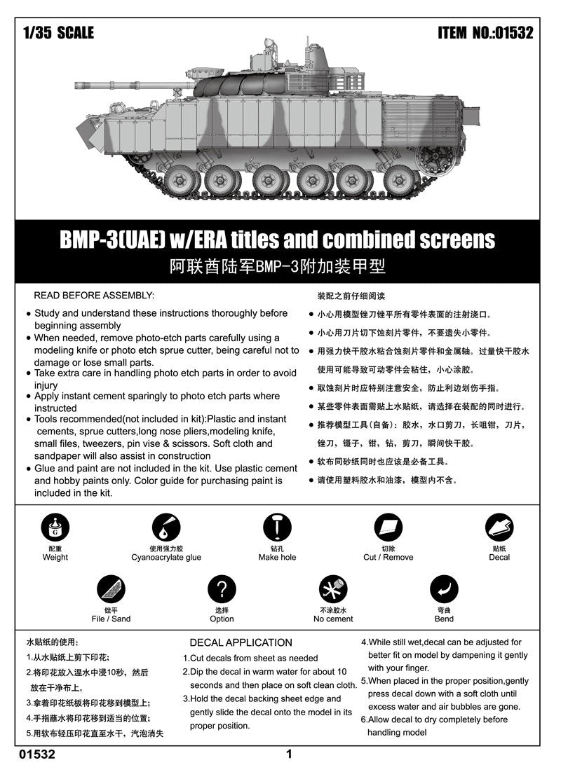 Trumpeter 01532 BMP-3(UAE) w/ERA titles and combined screens 1/35 – immagine 4