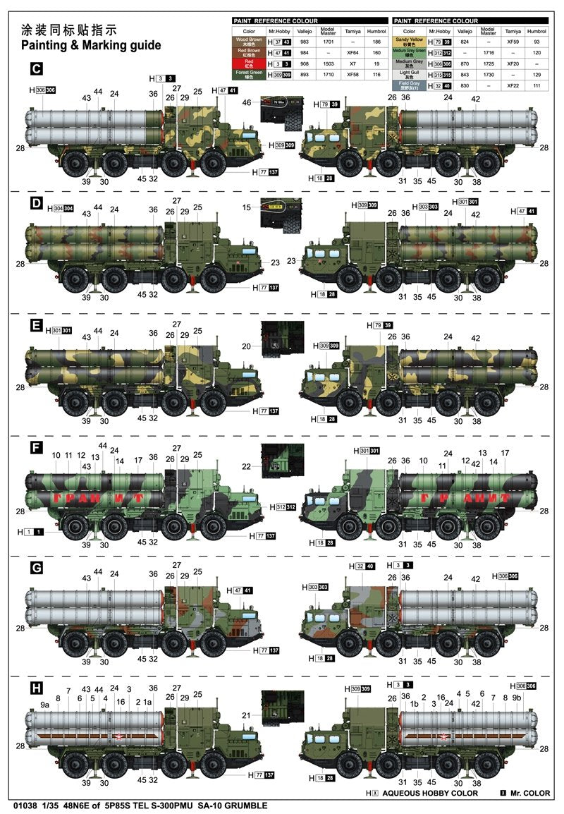 Trumpeter 01038 48N6E of 5P85S TEL S-300PMU SA-10 GRUMBLE 1/35 – immagine 2
