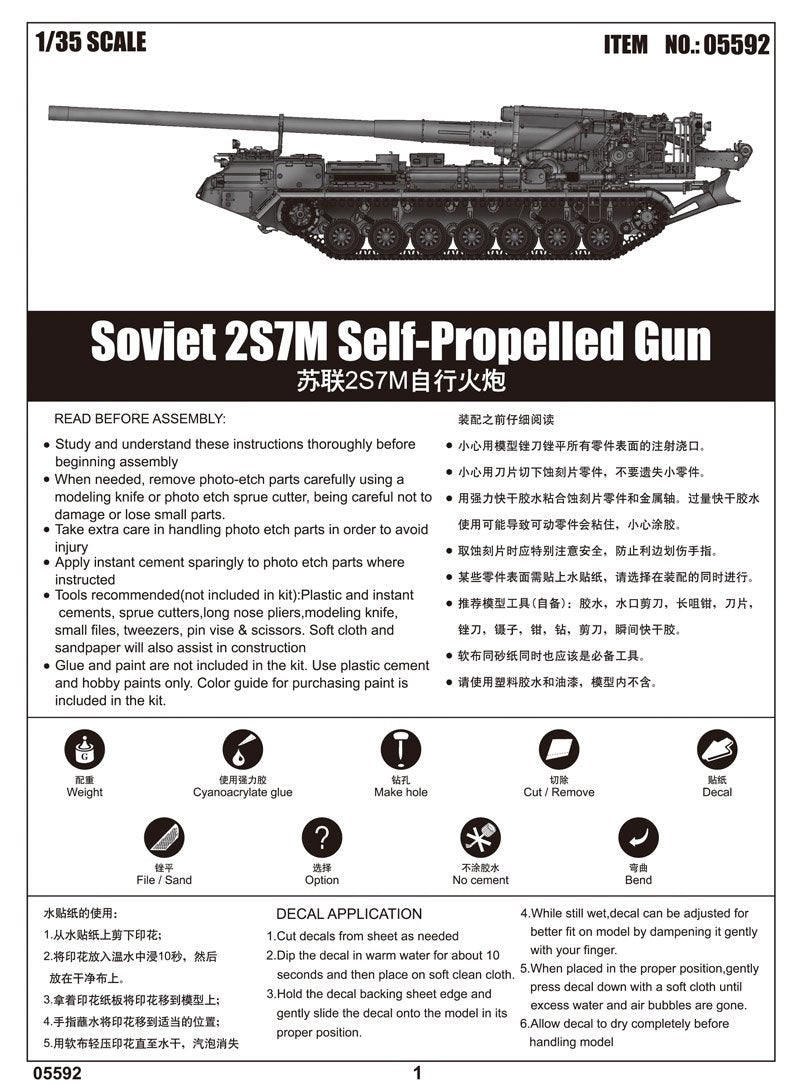 Trumpeter 05592 Soviet 2S7M Self-Propelled Gun 1/35 – zdjęcie 3