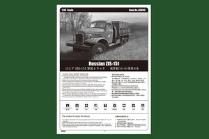 Hobby Boss 83845 Russian ZIS-151 1/35 – immagine 2