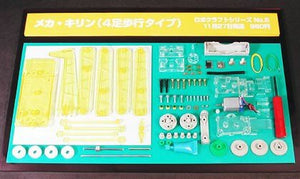 Tamiya 71105 Mechanical Giraffe - Four Leg Walking Type – Bild 4