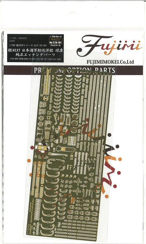 Fujimi 460833 NX-17 EX-101 Photo Etched Parts Set for IJN Light Cruiser 1/700 – immagine 2