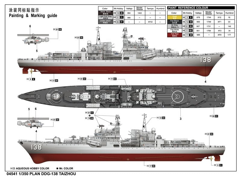 Trumpeter 04541 DDG 138 Taizhou PLA Navy Destroyer 1/350 – immagine 3