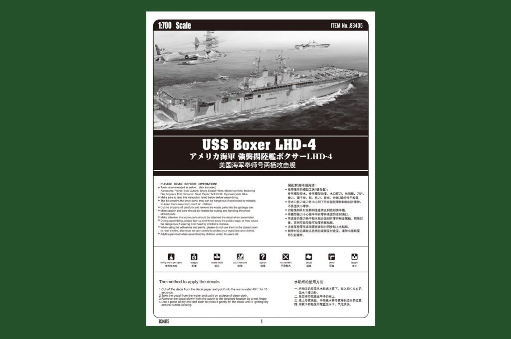 Hobby Boss 83405 USS Boxer LHD-4 1/700 – image 3