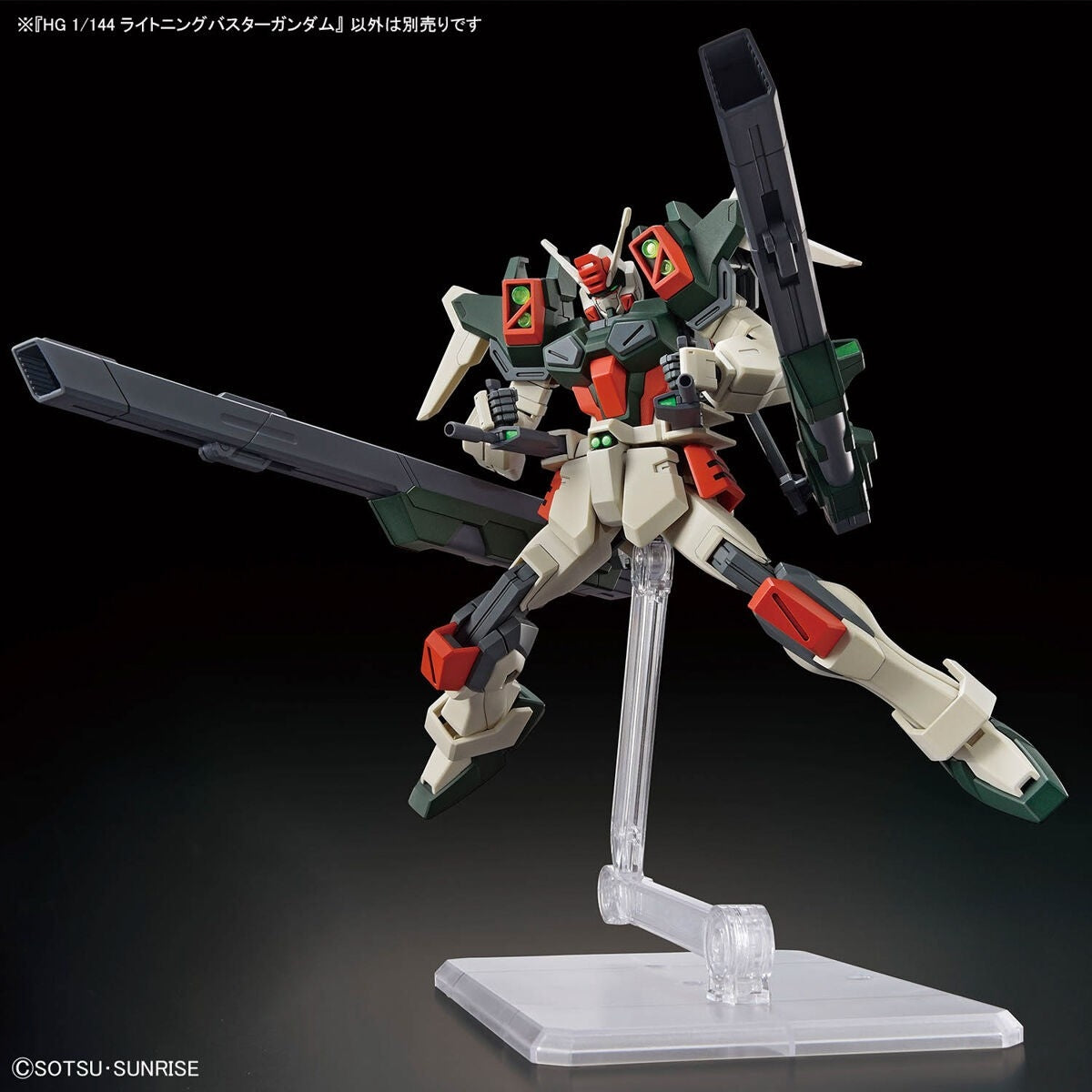 Bandai 67171 HGCE LIGHTNING BUSTER GUNDAM 1/144 – zdjęcie 6