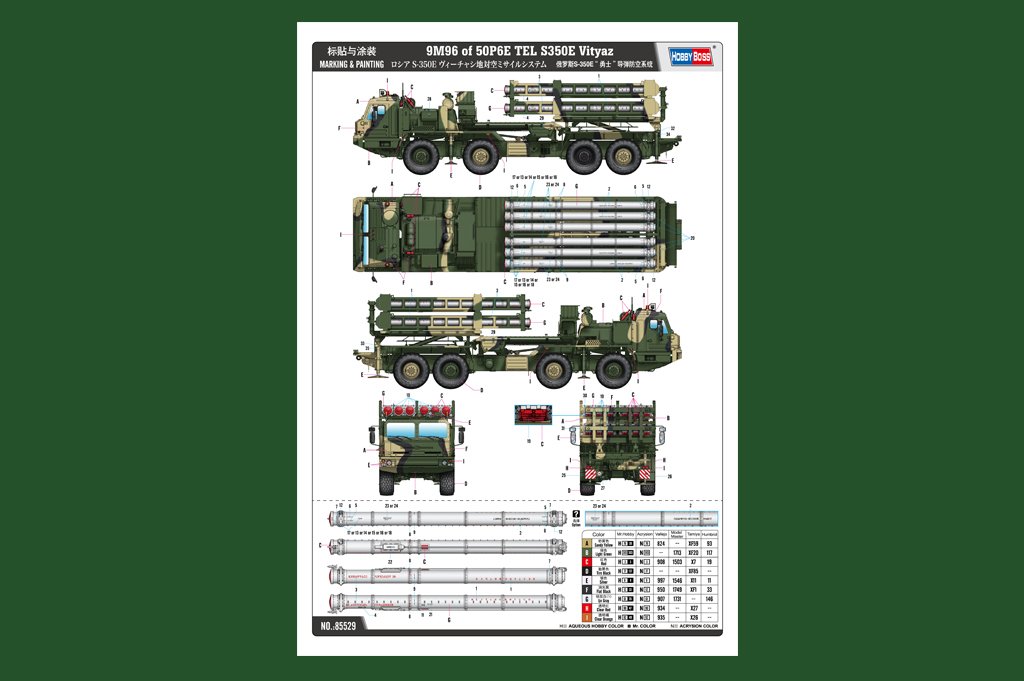Hobby Boss 85529 9M96 de 50P6E TEL S350E Vityaz 1/35  – image 5
