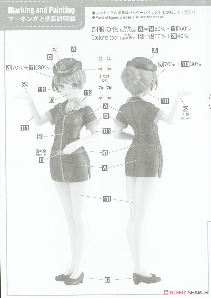 Hasegawa SP465 Egg Girls Collection 12 Sara Mayuki (CA) avec avion de ligne 1/20 – image 11