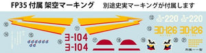 Fine Molds FP35 IJN Planned Interceptor Mitsubishi A7M2 &amp;#39;Reppu&amp;#39; Sam 1/72 – immagine 5