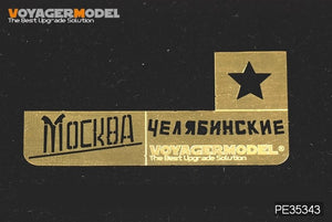 Voyager Model PE35343 WWII Russian JSU-152 Basic for TAMIYA 35303/DML 6803 1/35 – immagine 9