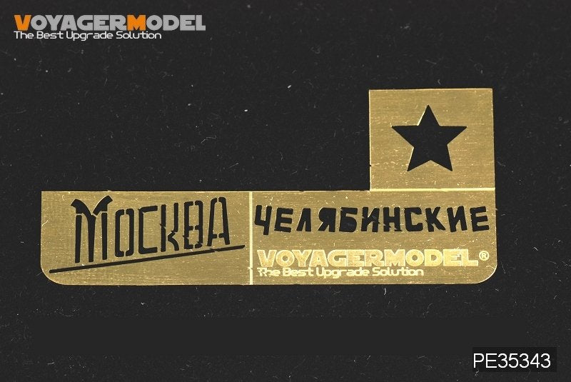 Voyager Model PE35343 WWII Russian JSU-152 Basic for TAMIYA 35303/DML 6803 1/35 – immagine 9