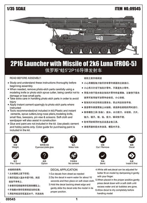 Trumpeter 09545 2P16 Launcher with Missile of 2k6 Luna (FROG-5) 1/35 – immagine 14
