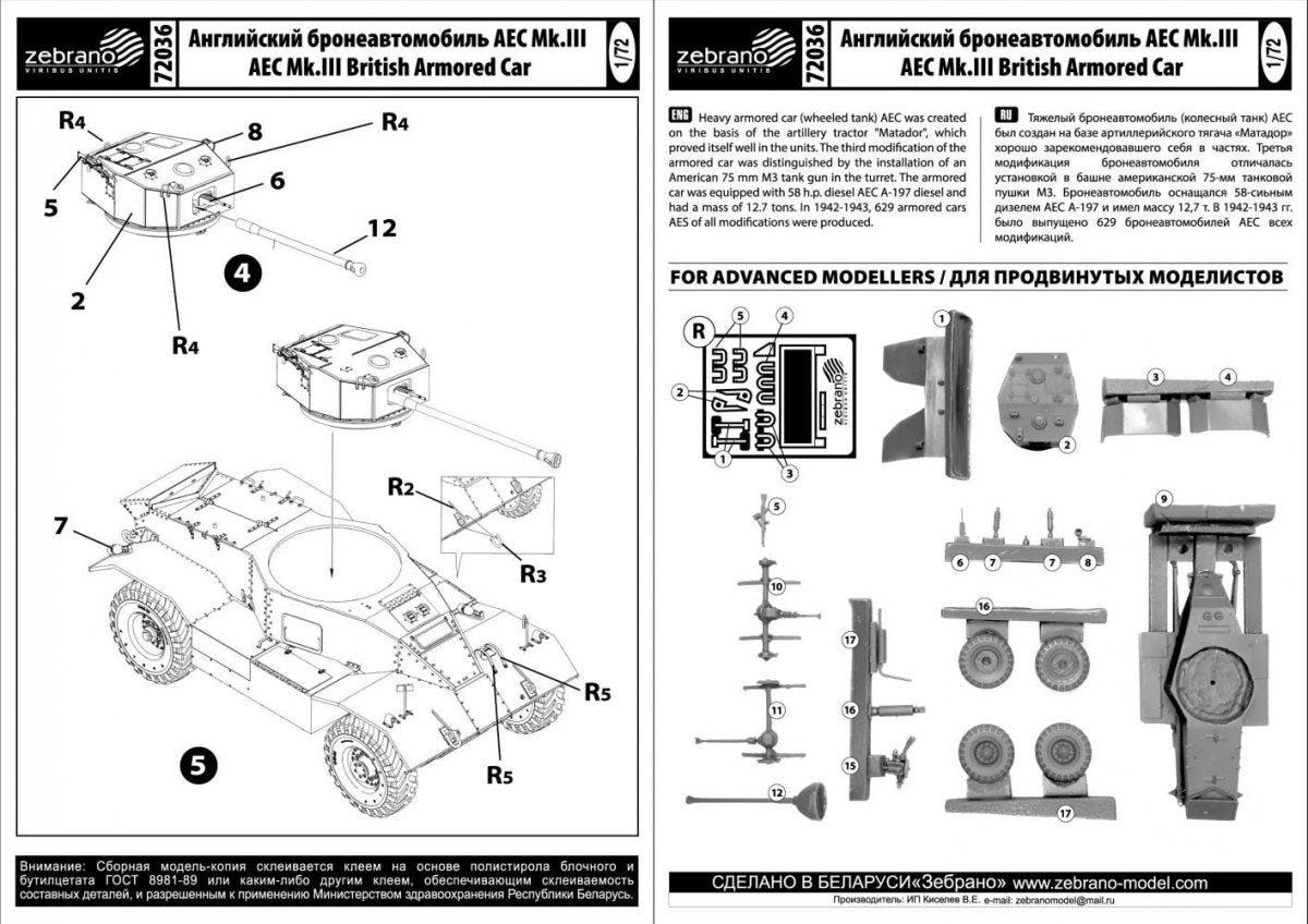 Zebrano 72036 AEC Mk.III British Armored Car 1/72 – immagine 4