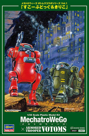 Série de collaboration Hasegawa CW27 MechatroWeGo VOTOMS Vol.1 SCOPEDOG CHIRICO (2 kits dans la boîte) 1/35  – image 2