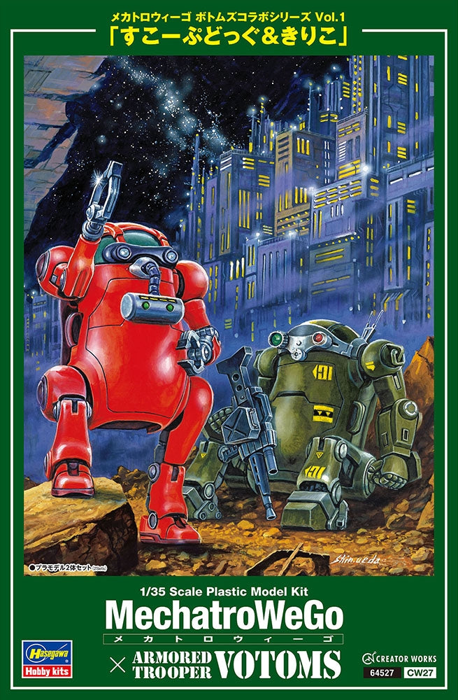 Série de collaboration Hasegawa CW27 MechatroWeGo VOTOMS Vol.1 SCOPEDOG CHIRICO (2 kits dans la boîte) 1/35  – image 2